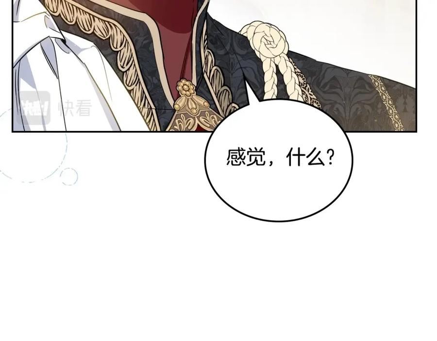 这一世我来当家主漫画,第108话 小皇子又现双标脸（爱看47图