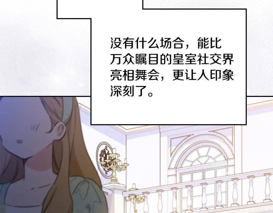 这一世我来当家主漫画,第108话 小皇子又现双标脸（爱看55图