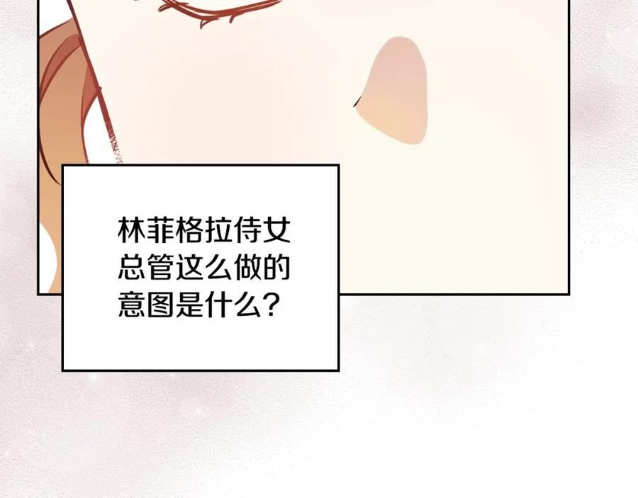 这一世我来当家主漫画,第108话 小皇子又现双标脸（爱看60图