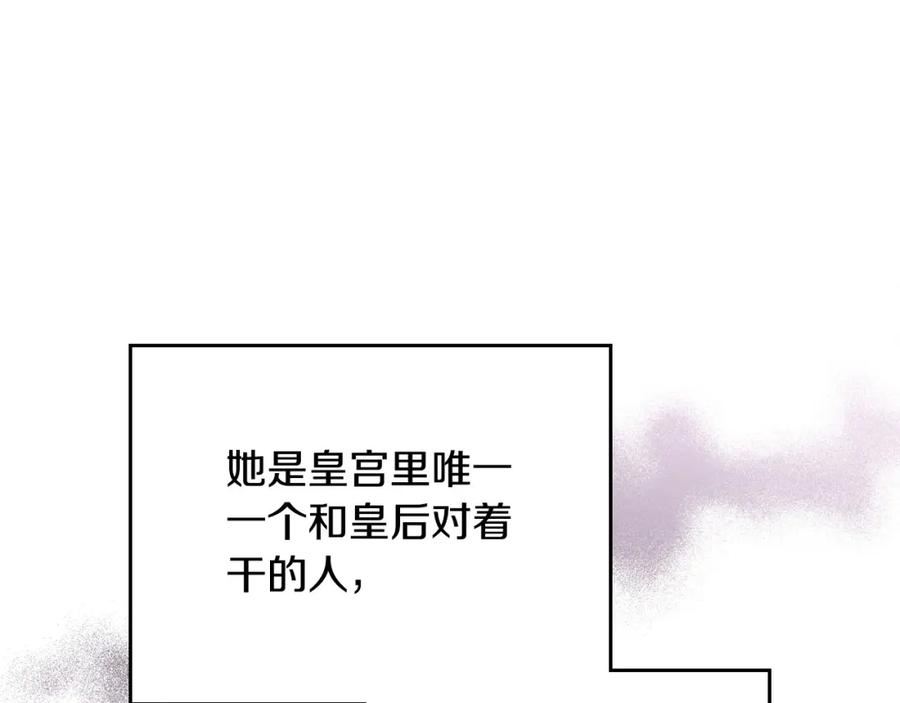 这一世我来当家主漫画,第108话 小皇子又现双标脸（爱看62图