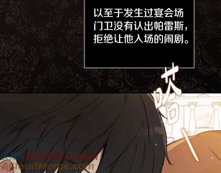 这一世我来当家主漫画,第108话 小皇子又现双标脸（爱看69图