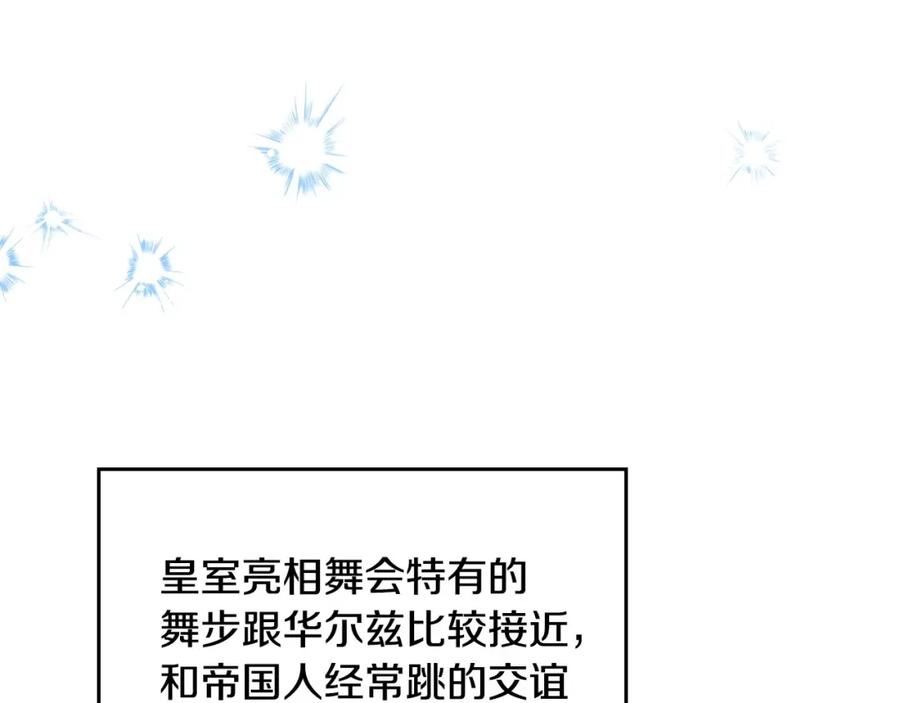 这一世我来当家主漫画,第108话 小皇子又现双标脸（爱看96图