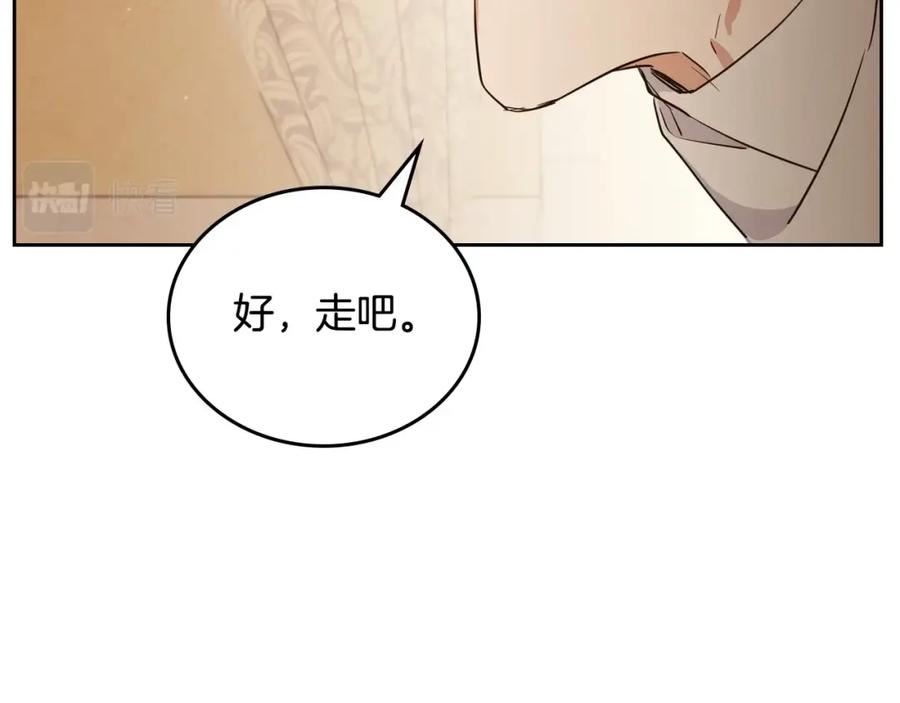 这一世我来当家主漫画,第109话 很在乎很在乎她148图