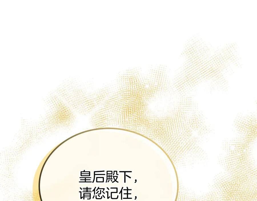 这一世我来当家主漫画,第109话 很在乎很在乎她208图