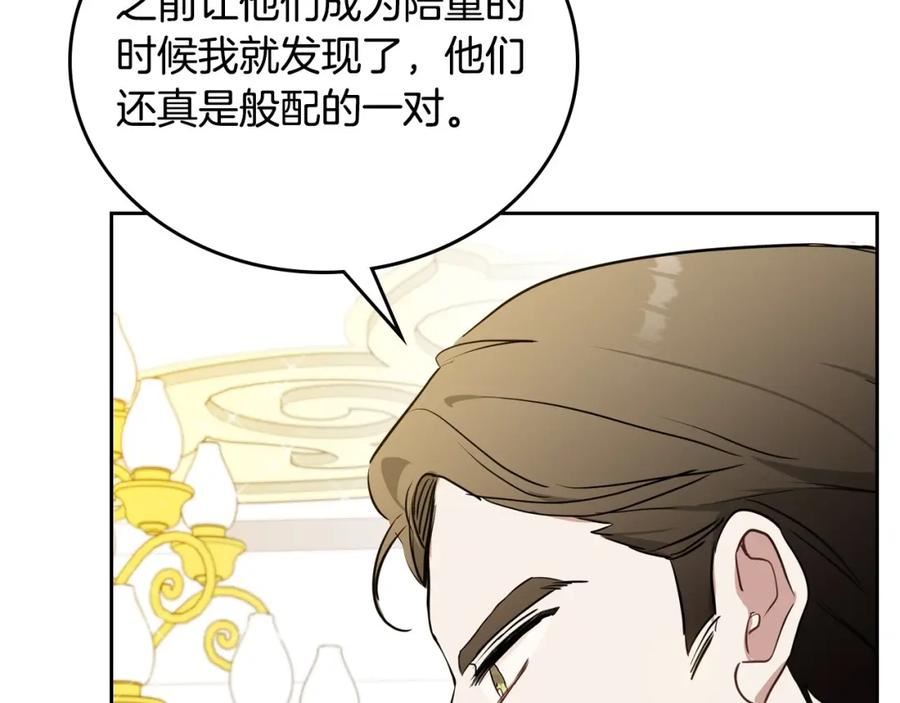 这一世我来当家主漫画,第109话 很在乎很在乎她52图