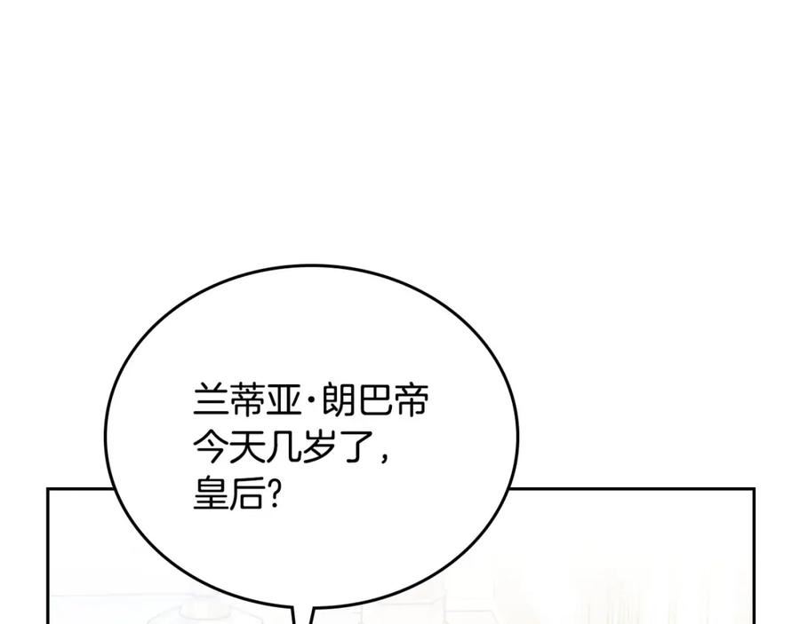 这一世我来当家主漫画,第109话 很在乎很在乎她55图