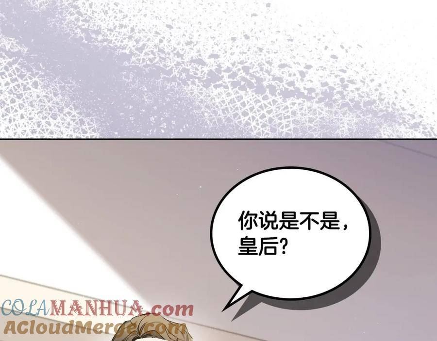 这一世我来当家主漫画,第109话 很在乎很在乎她9图