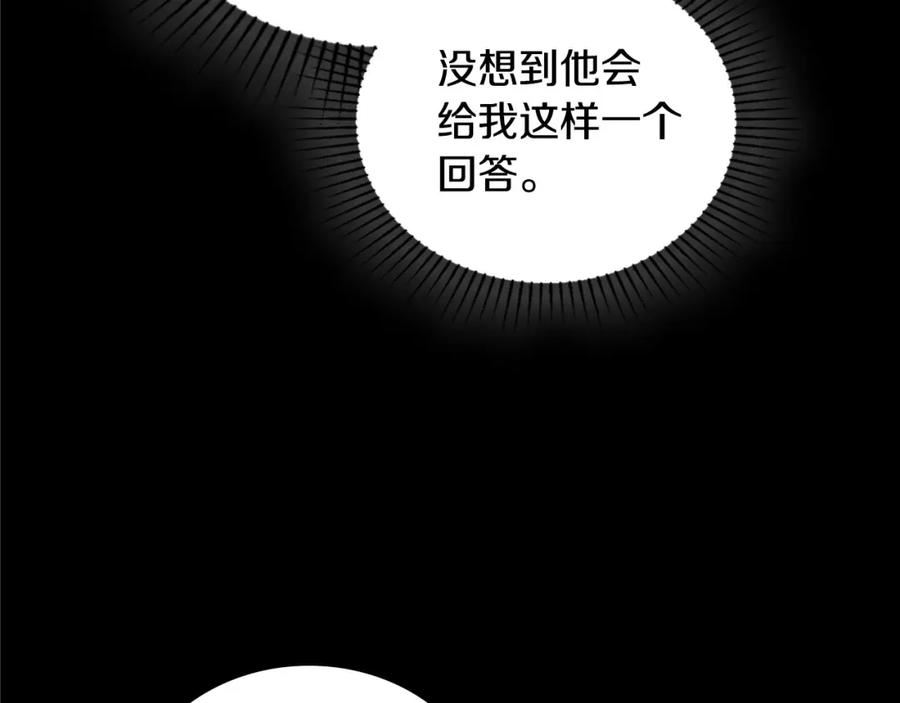 这一世我来当家主漫画,第109话 很在乎很在乎她90图