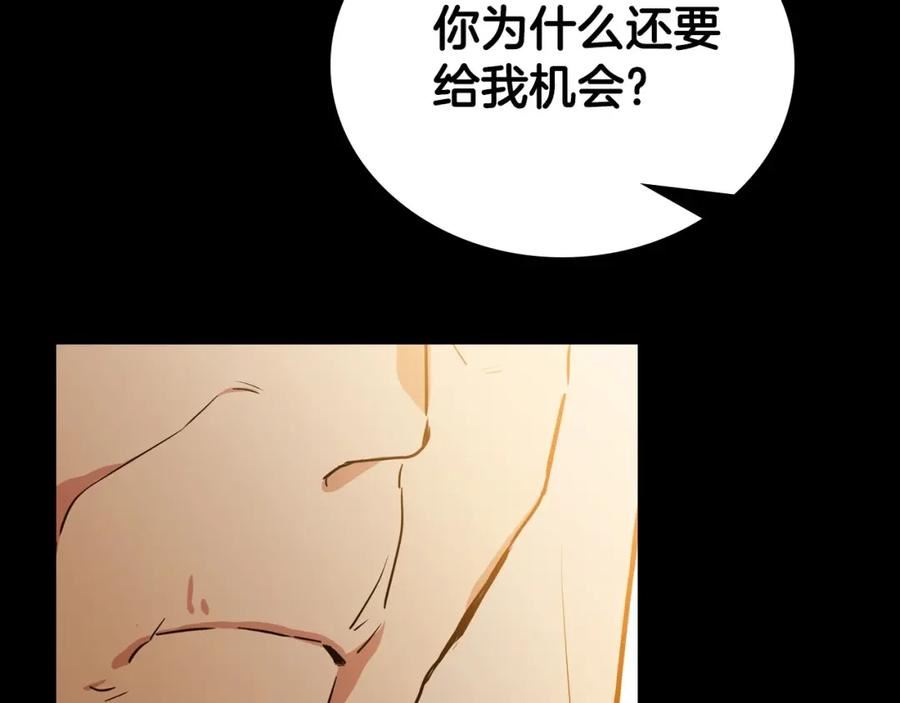 这一世我来当家主漫画,第109话 很在乎很在乎她99图