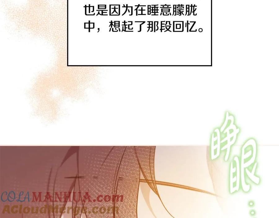 这一世我来当家主漫画,第80话 挥金如土的快乐33图