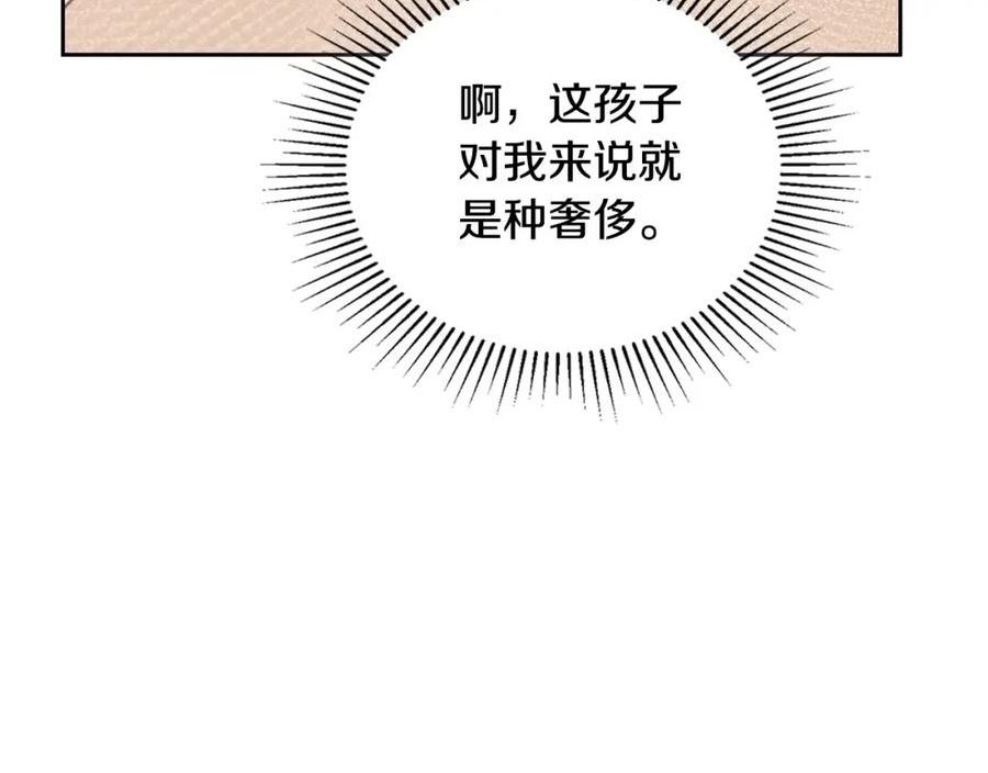 这一世我来当家主漫画,第80话 挥金如土的快乐84图