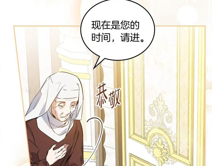 这一世我来当家主漫画,第81话 我就是没有教养115图