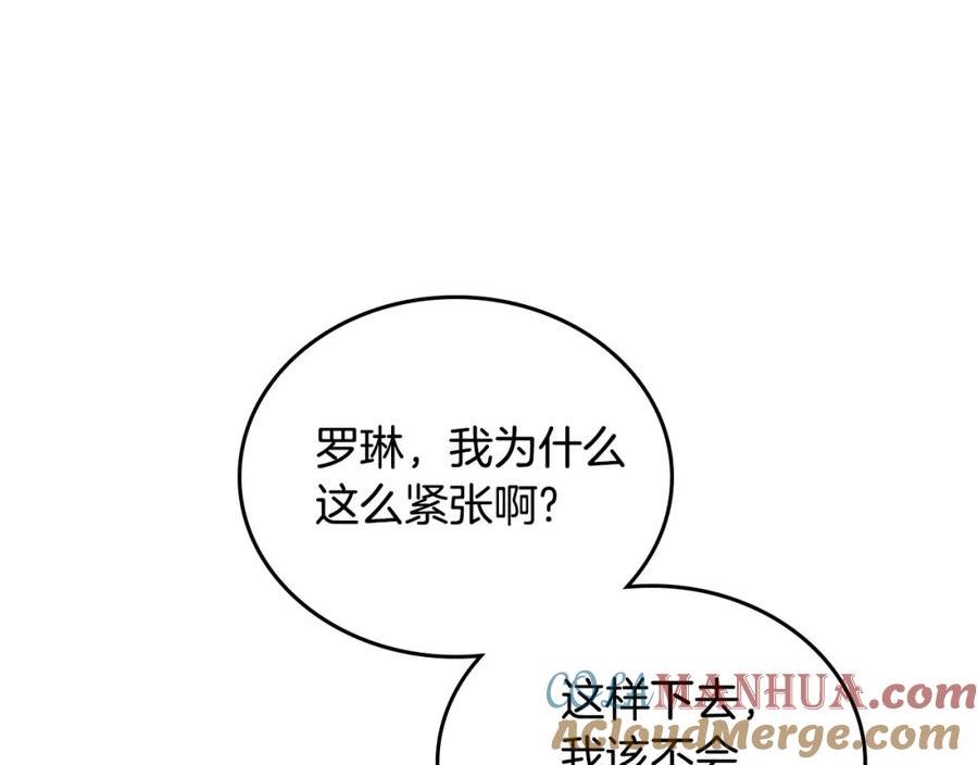 这一世我来当家主漫画,第81话 我就是没有教养41图