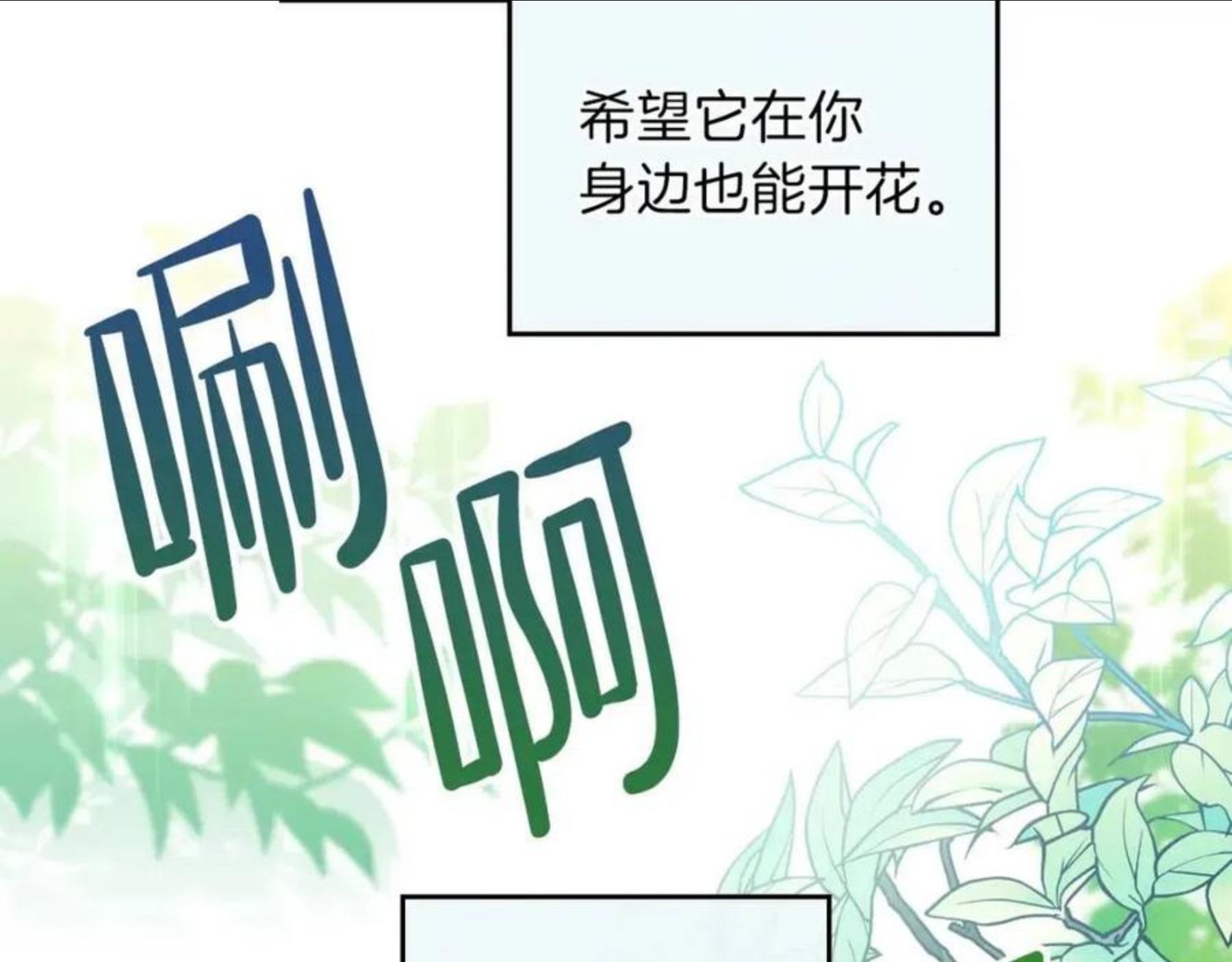 这一世我来当家主漫画,第二季·启·我好想你42图