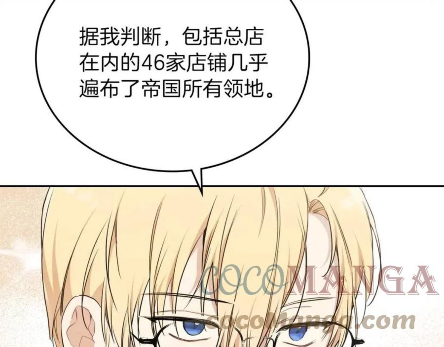 这一世我来当家主漫画,第二季·启·我好想你225图