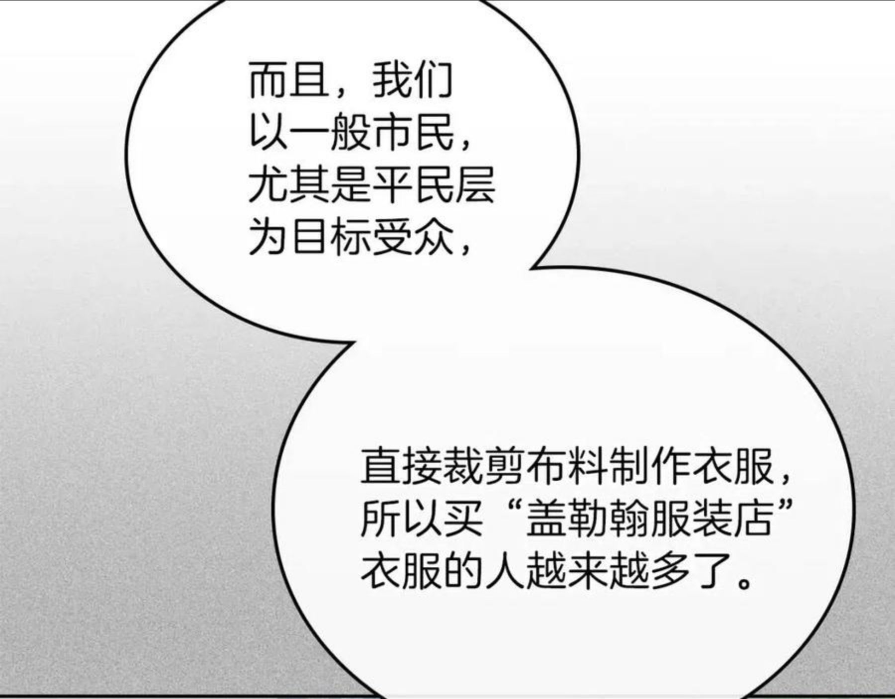 这一世我来当家主漫画,第二季·启·我好想你227图