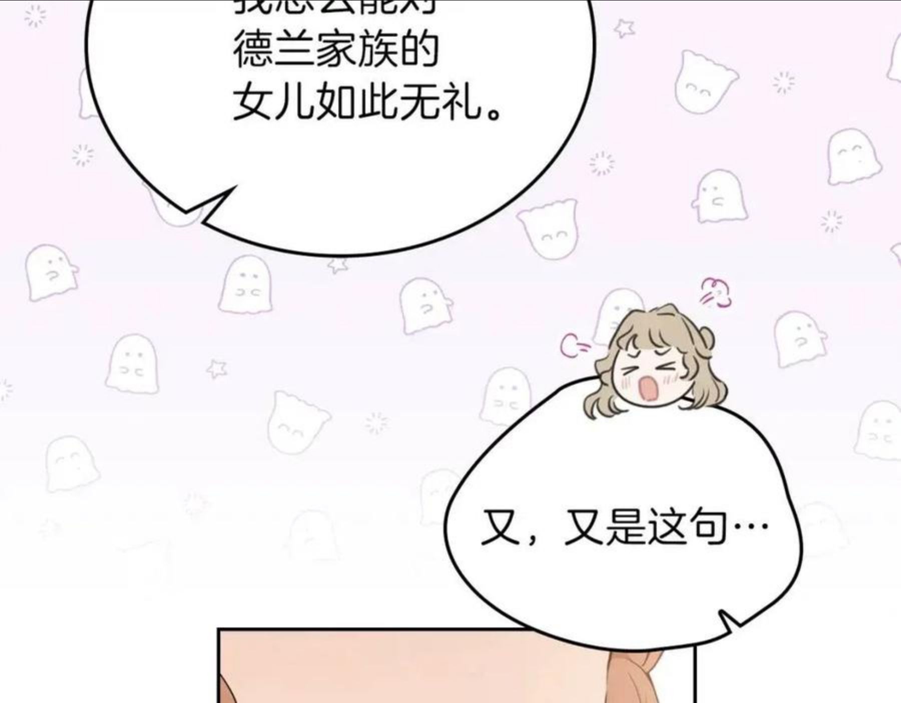 这一世我来当家主漫画,第二季·启·我好想你183图