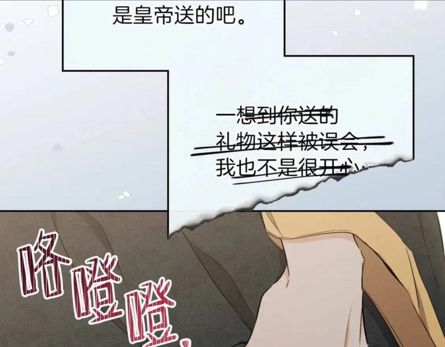 这一世我来当家主漫画,第二季·启·我好想你67图