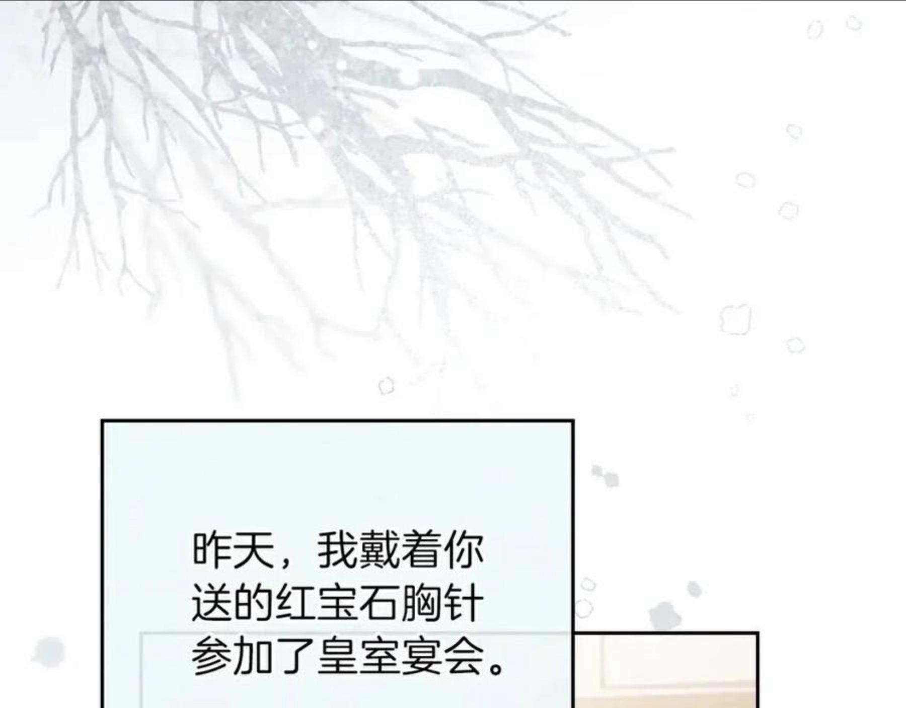 这一世我来当家主漫画,第二季·启·我好想你62图