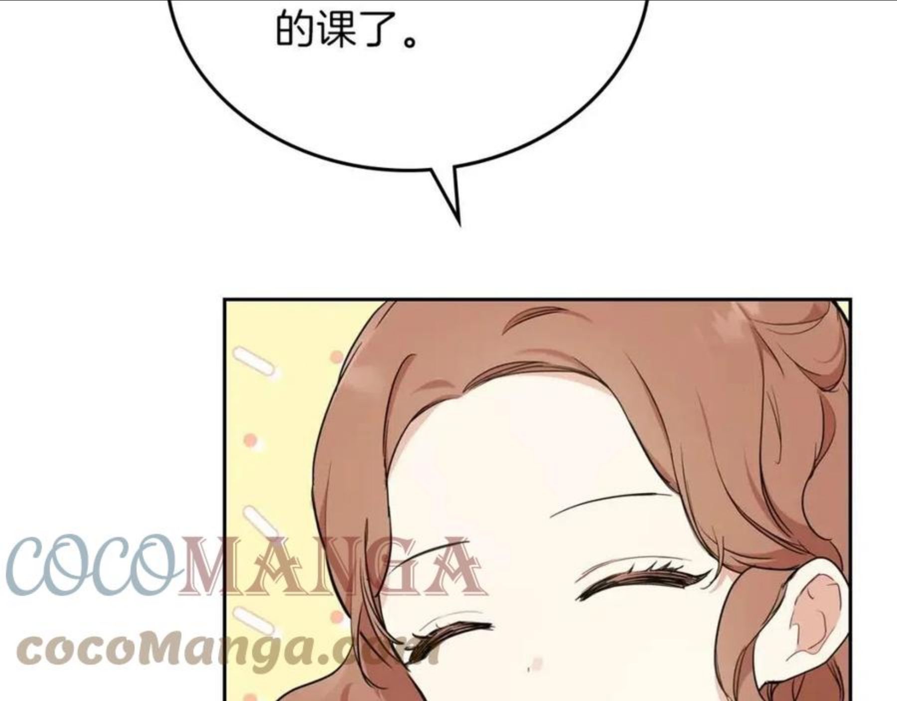 这一世我来当家主漫画,第二季·启·我好想你165图