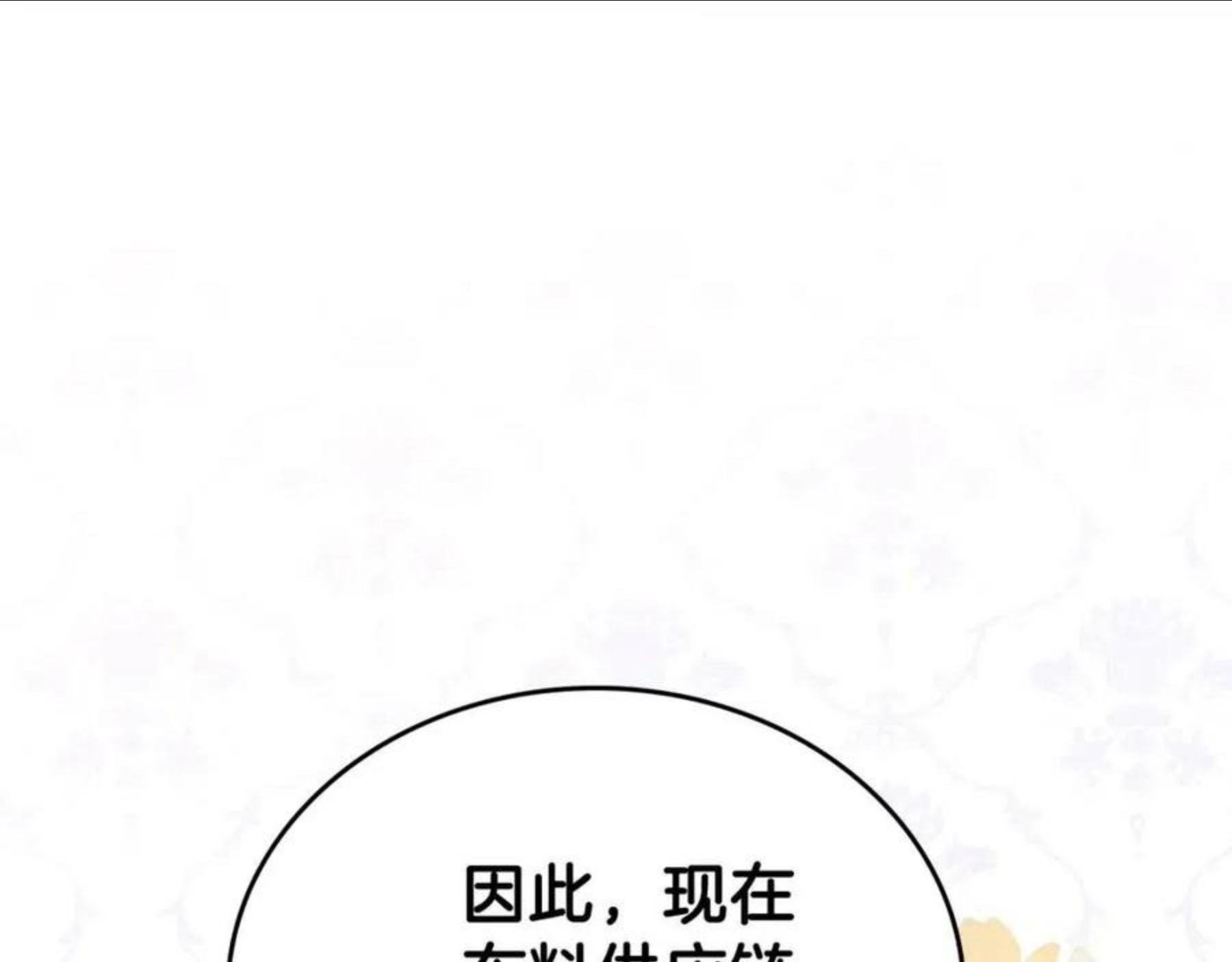 这一世我来当家主漫画,第二季·启·我好想你231图