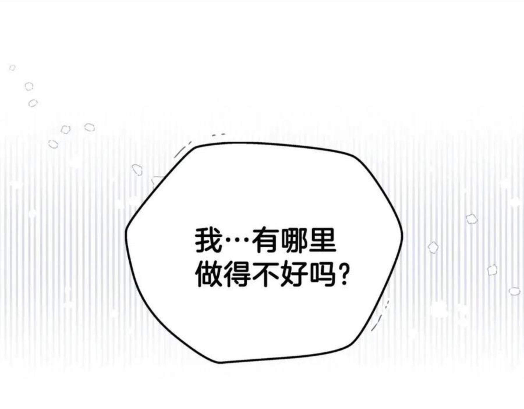 这一世我来当家主漫画,第53话 爸爸抱抱12图