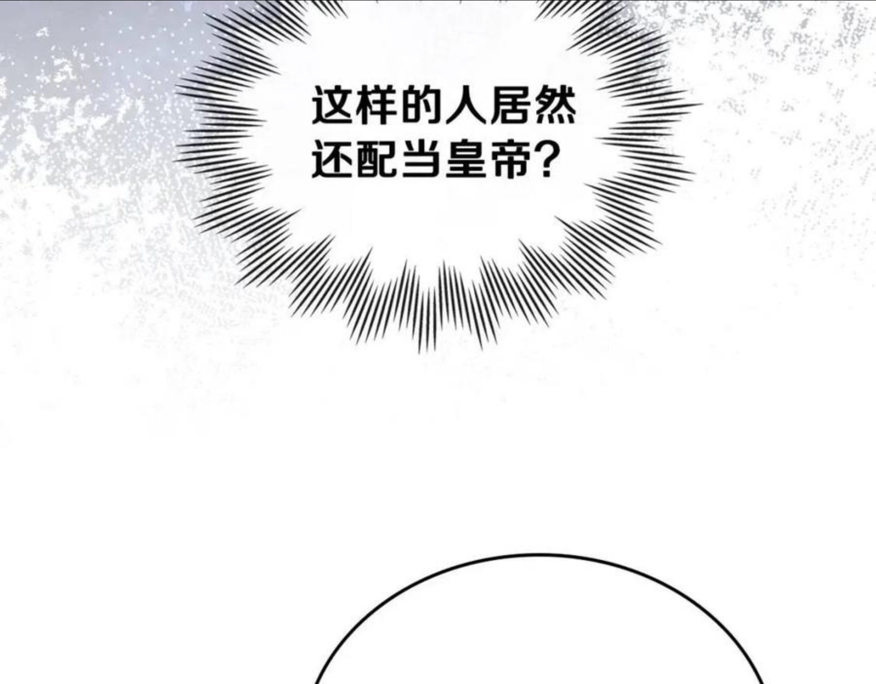 这一世我来当家主漫画,第53话 爸爸抱抱174图