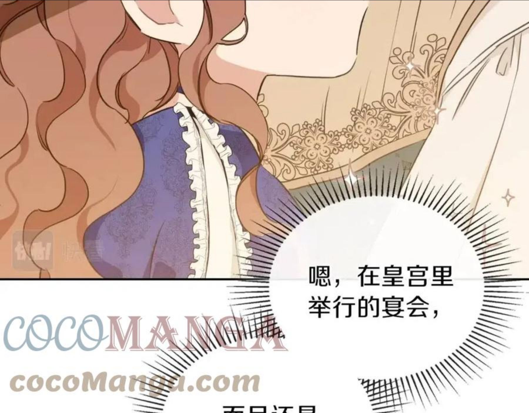 这一世我来当家主漫画,第53话 爸爸抱抱145图