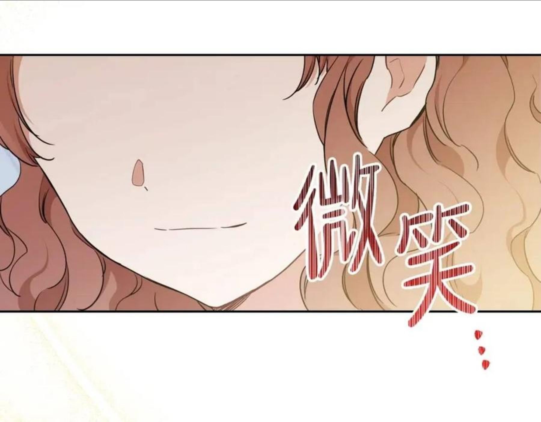 这一世我来当家主漫画,第53话 爸爸抱抱114图