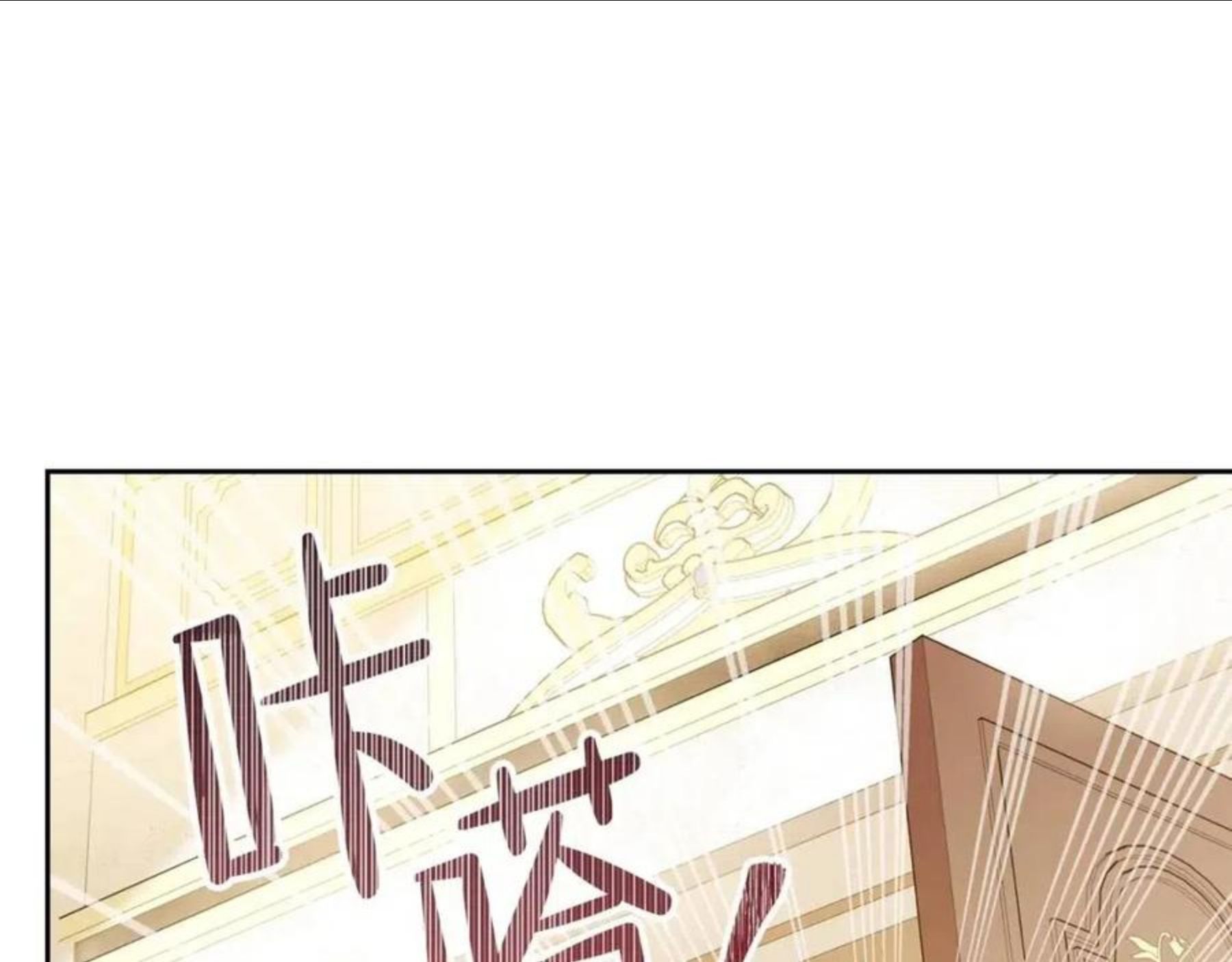 这一世我来当家主漫画,第53话 爸爸抱抱50图