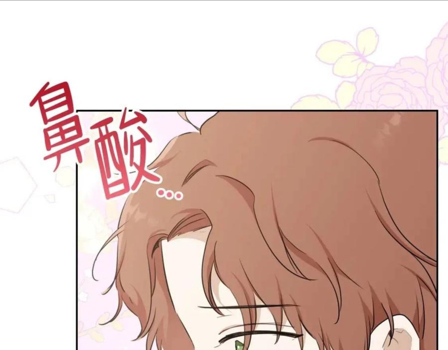 这一世我来当家主漫画,第53话 爸爸抱抱139图