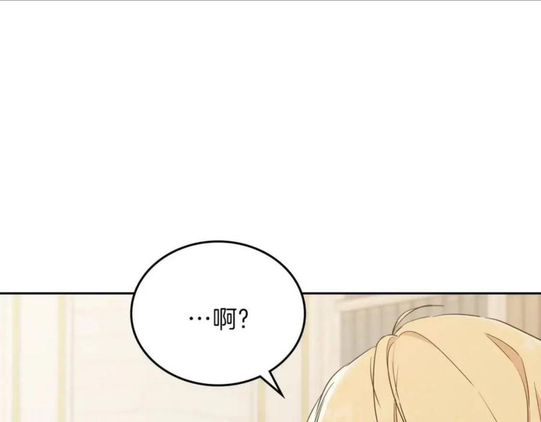 这一世我来当家主漫画,第53话 爸爸抱抱7图