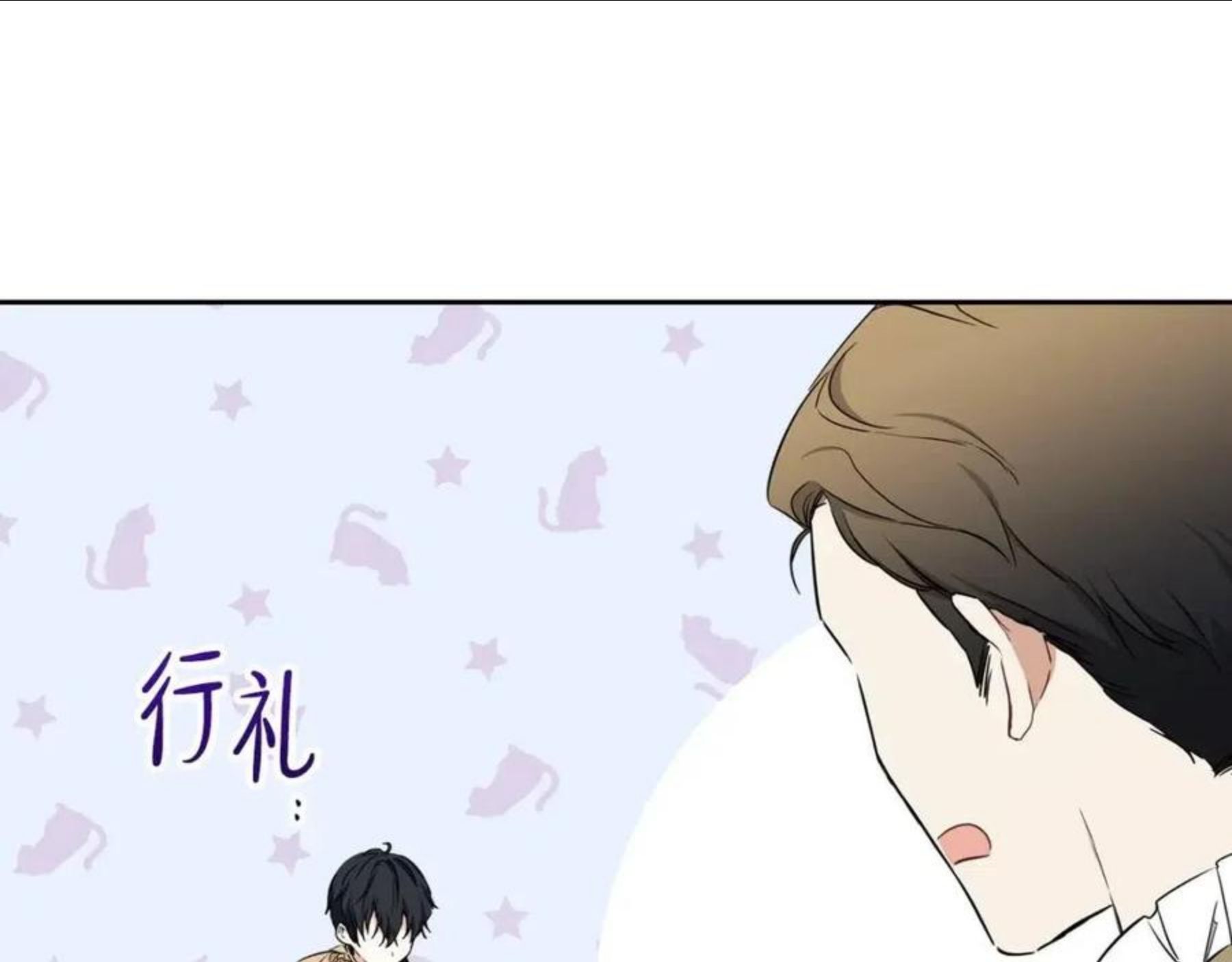 这一世我来当家主漫画,第53话 爸爸抱抱164图