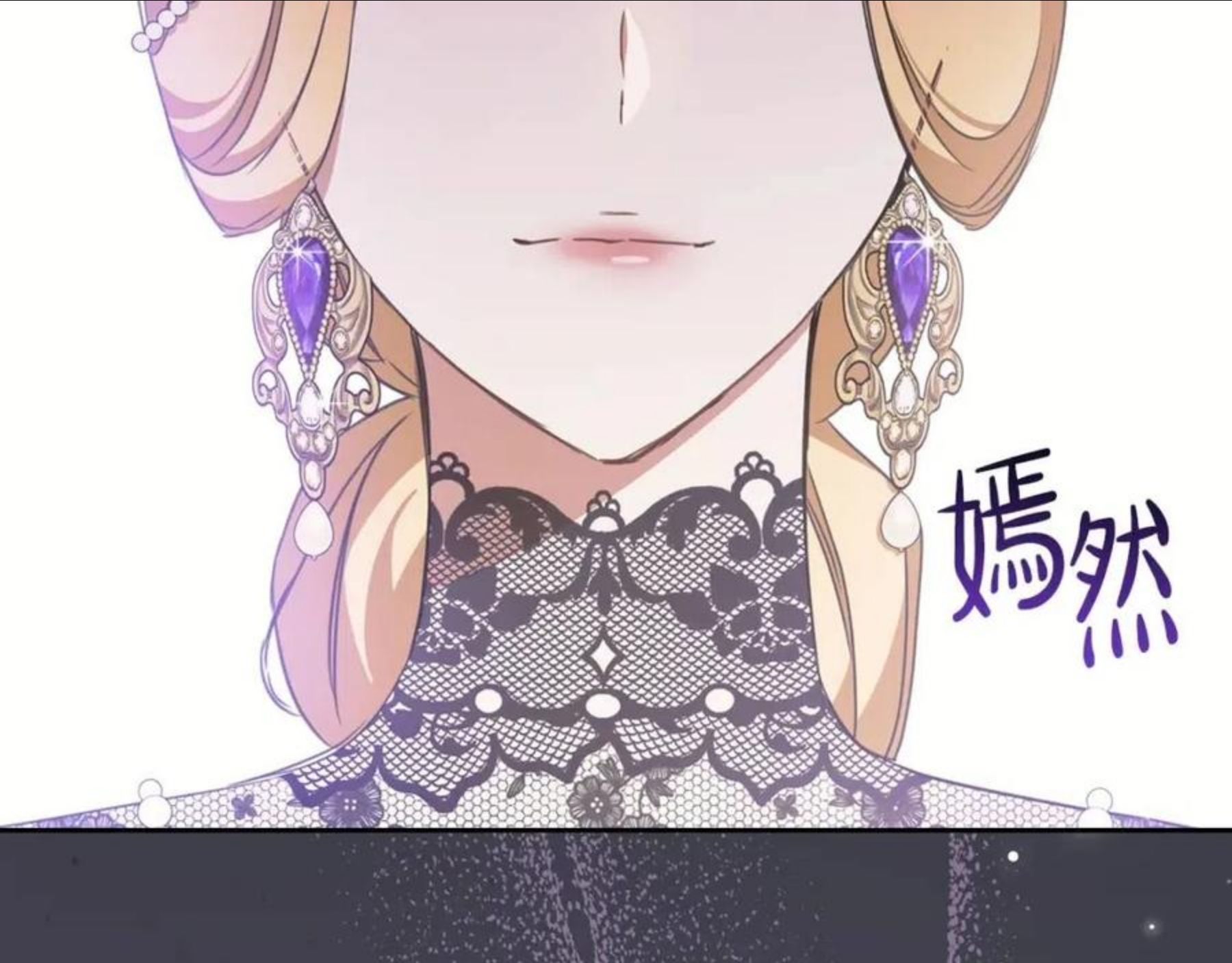 这一世我来当家主漫画,第54话 风起云涌的宴会218图