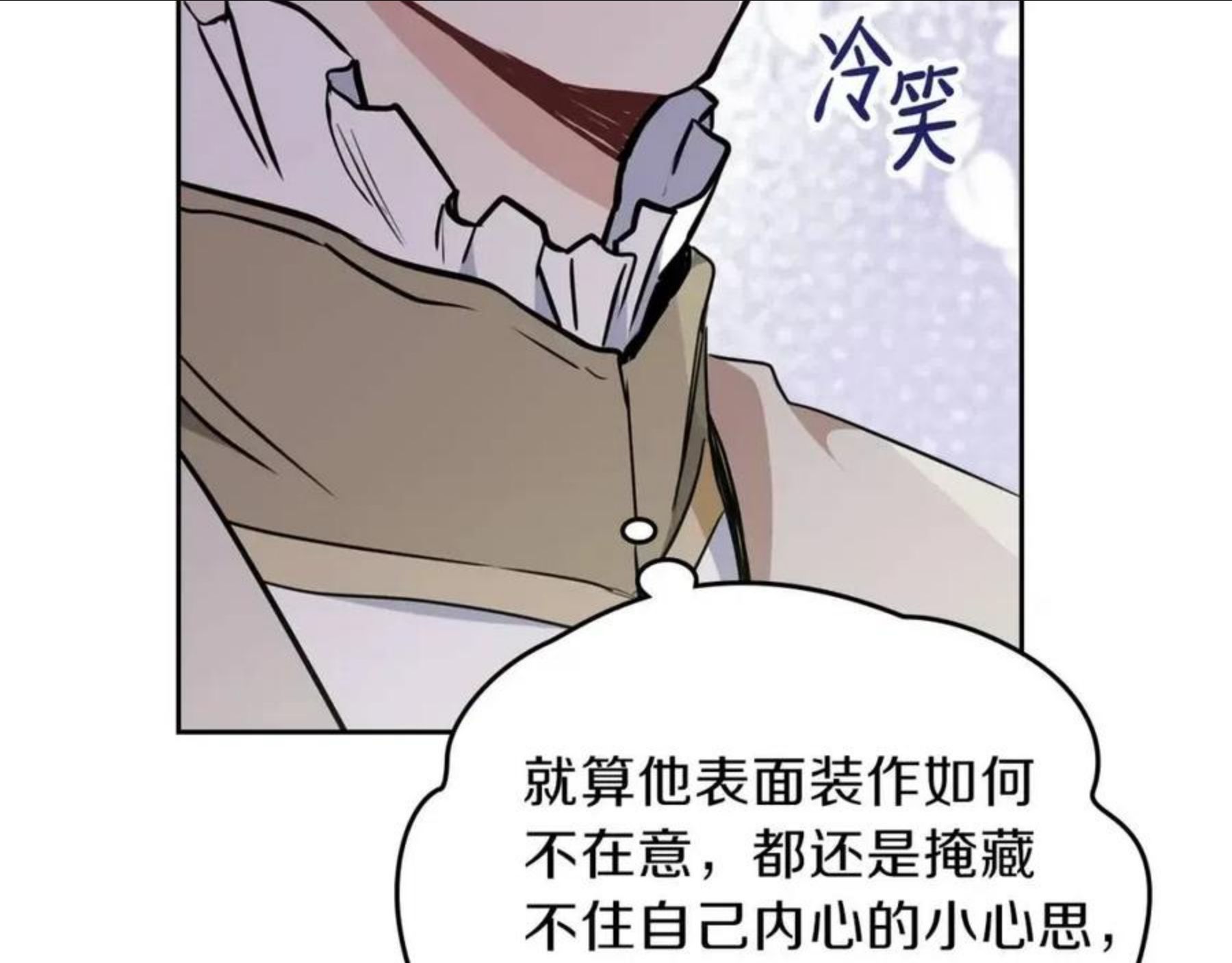 这一世我来当家主漫画,第54话 风起云涌的宴会51图