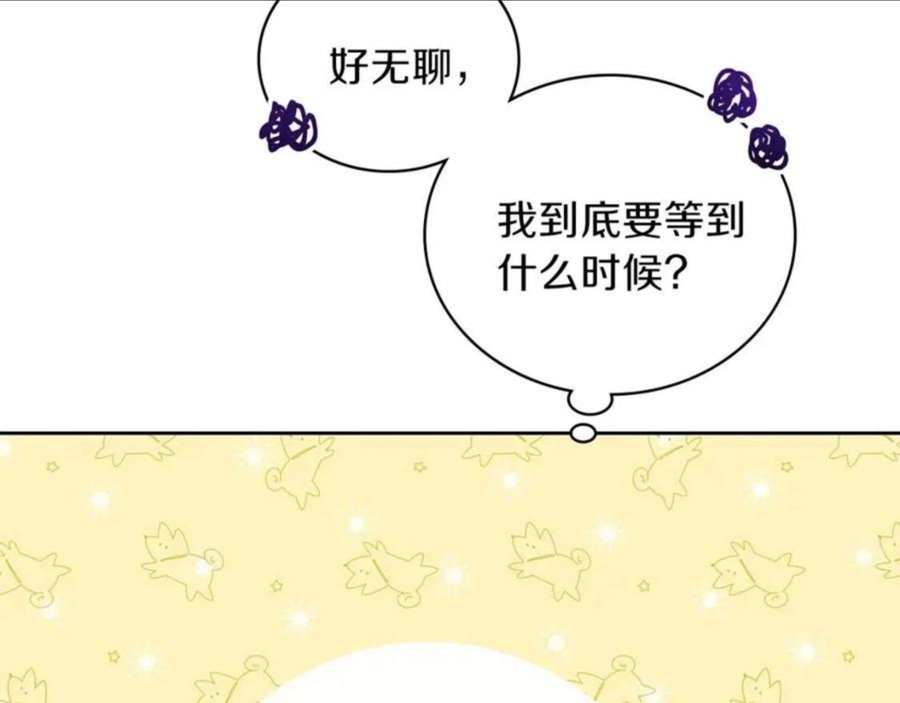 这一世我来当家主漫画,第54话 风起云涌的宴会111图