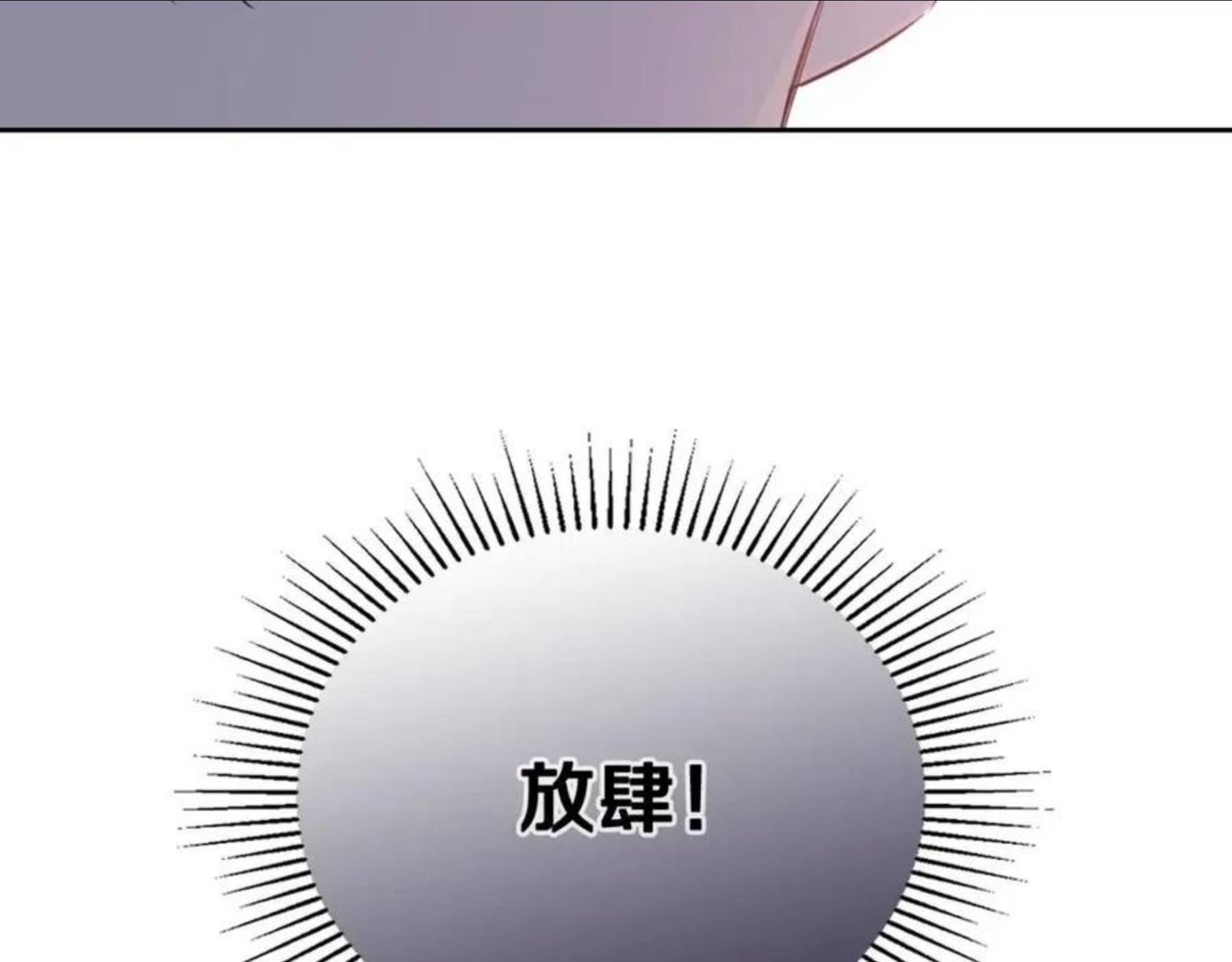 这一世我来当家主漫画,第54话 风起云涌的宴会26图