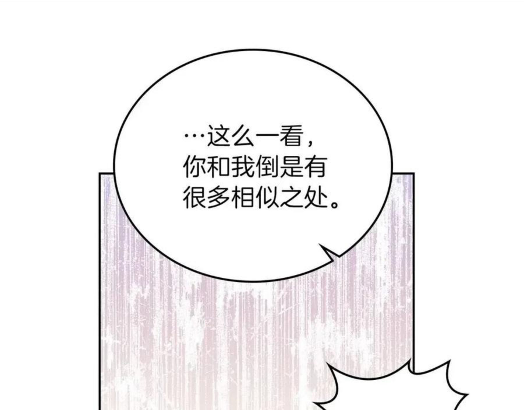 这一世我来当家主漫画,第54话 风起云涌的宴会54图