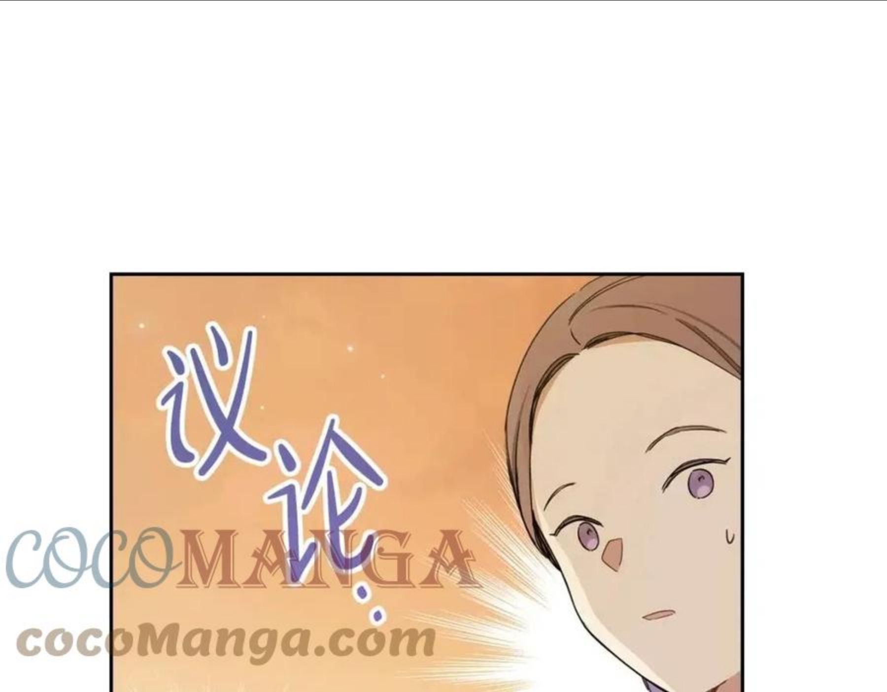 这一世我来当家主漫画,第54话 风起云涌的宴会133图