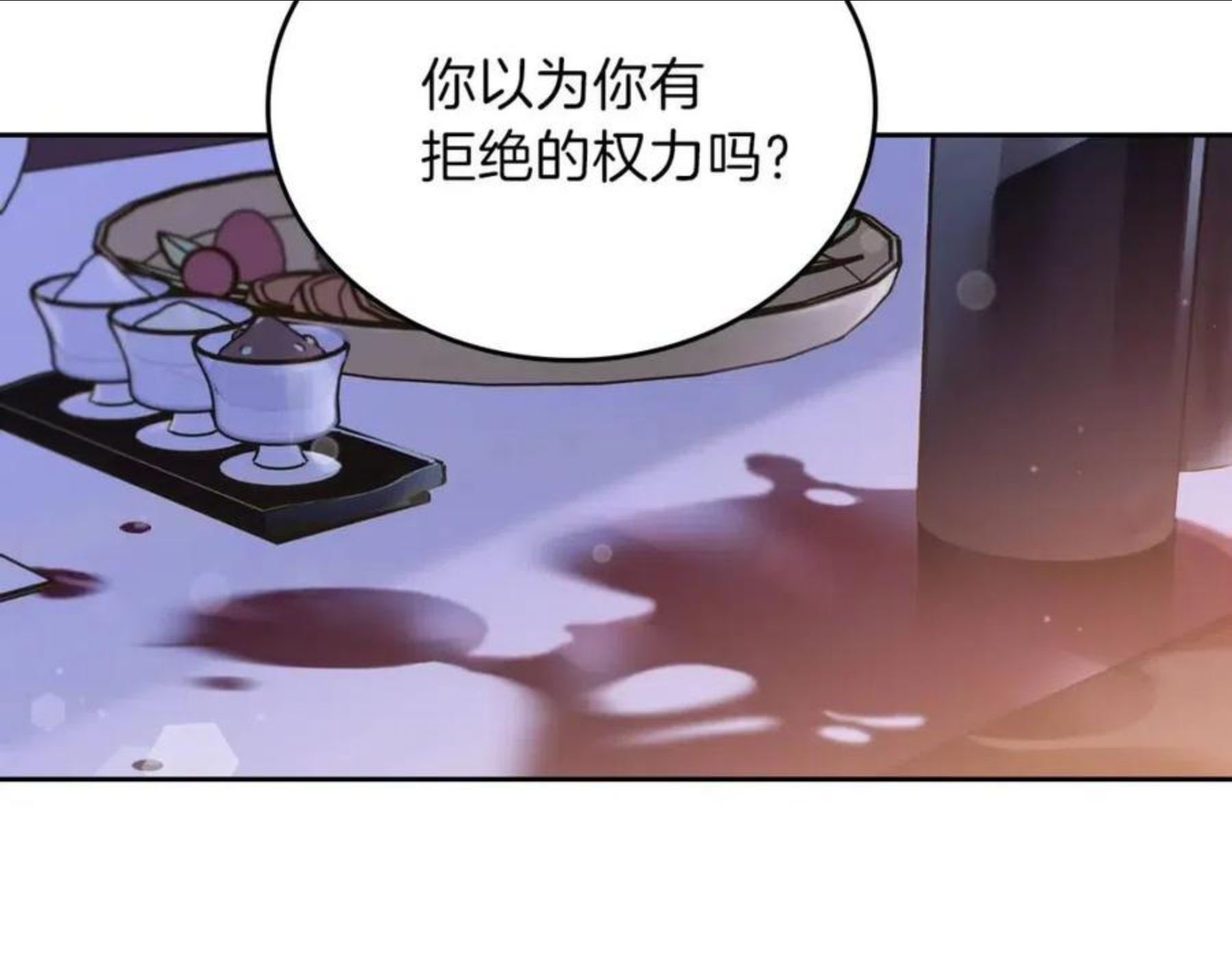 这一世我来当家主漫画,第54话 风起云涌的宴会31图