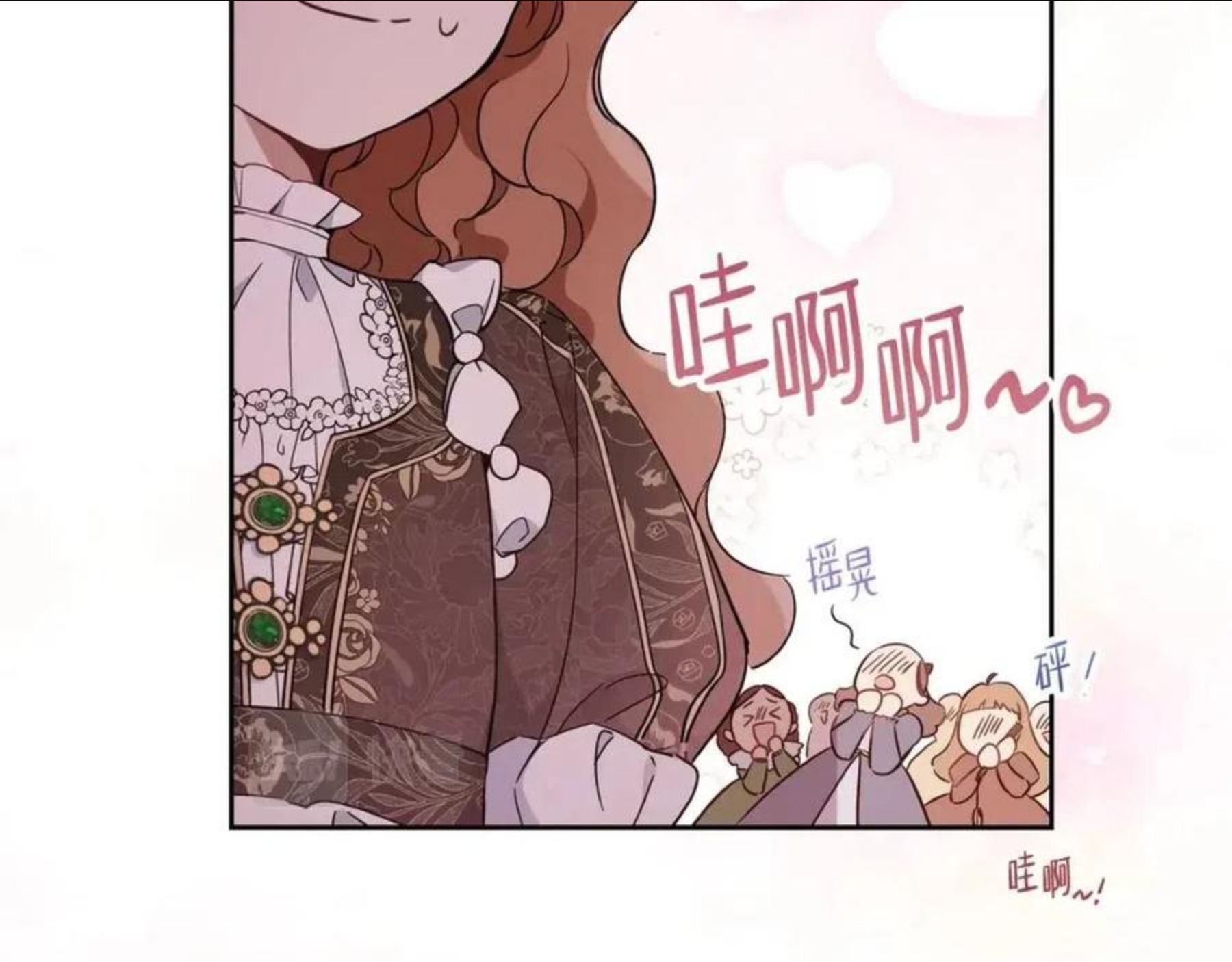 这一世我来当家主漫画,第54话 风起云涌的宴会200图