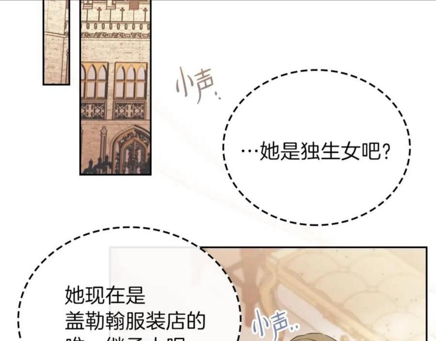 这一世我来当家主漫画,第54话 风起云涌的宴会176图