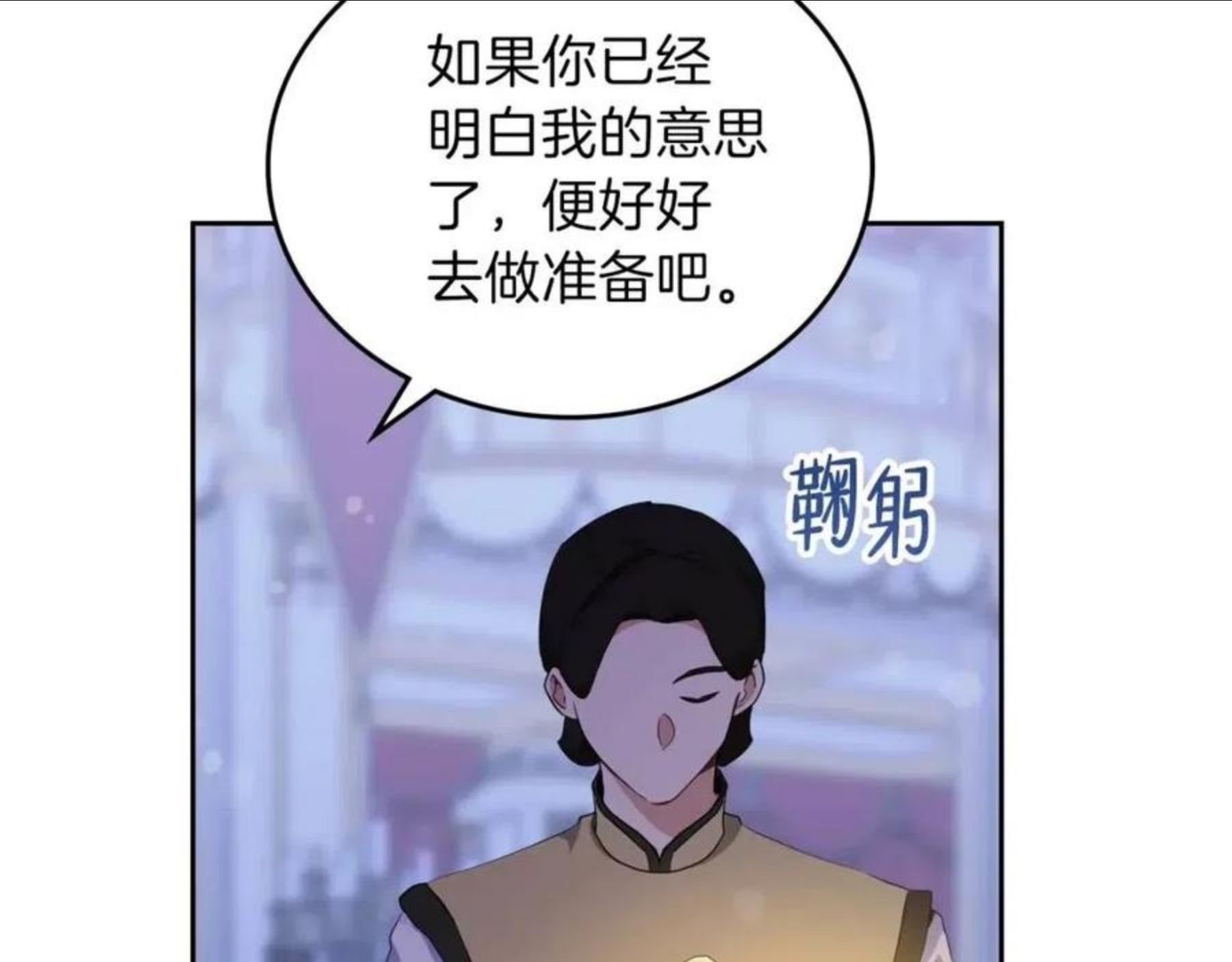 这一世我来当家主漫画,第54话 风起云涌的宴会62图