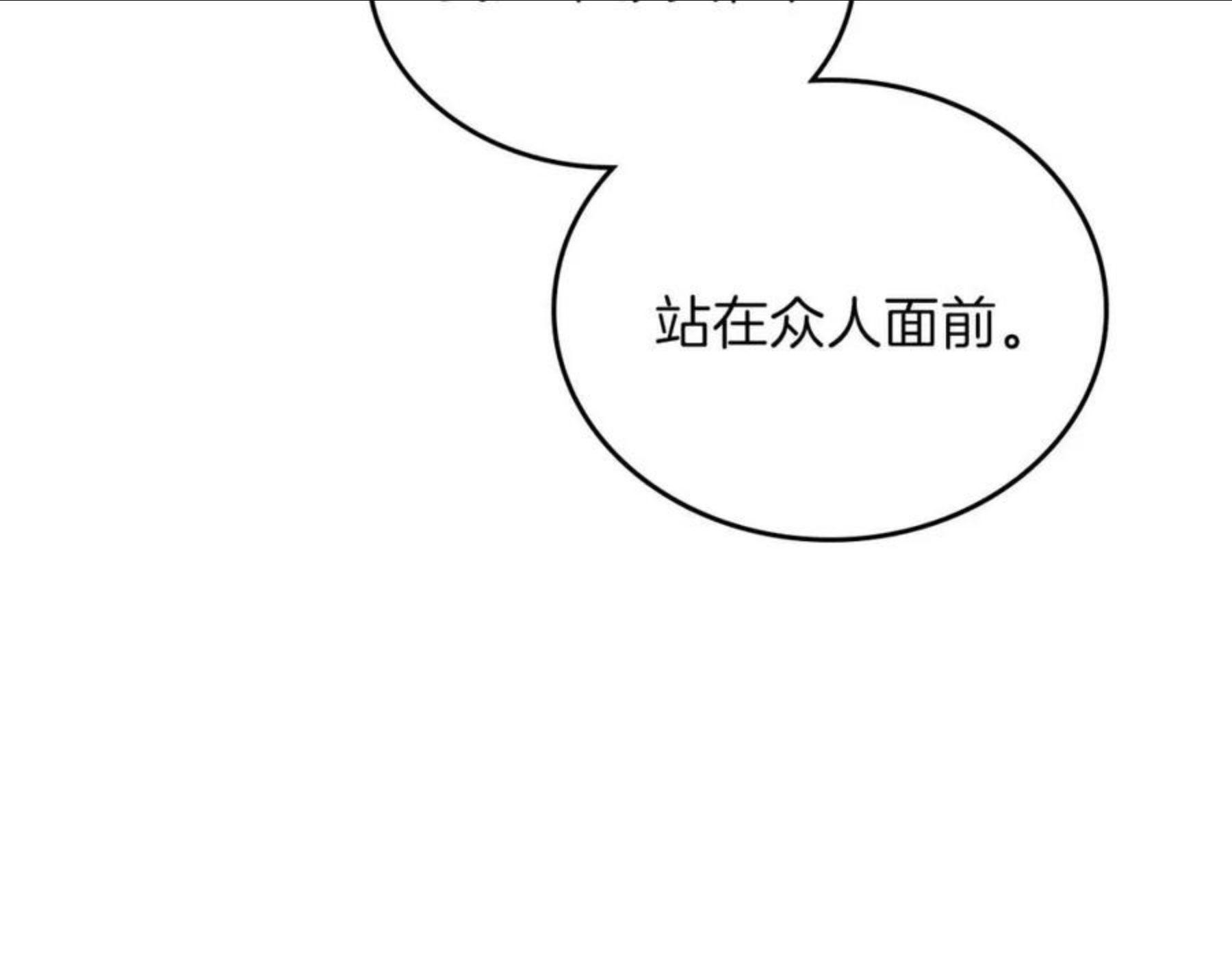 这一世我来当家主漫画,第54话 风起云涌的宴会19图