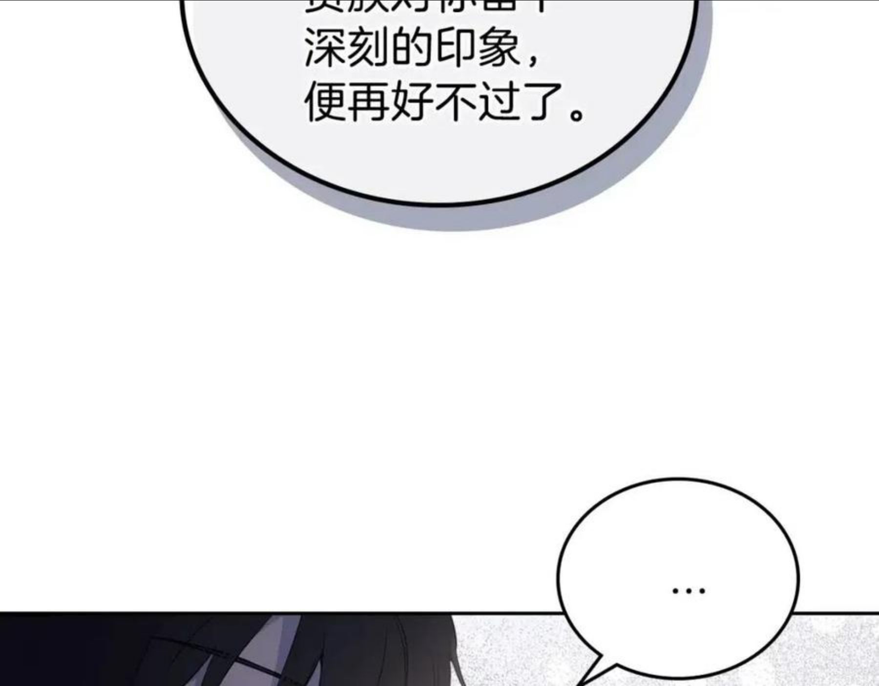 这一世我来当家主漫画,第54话 风起云涌的宴会6图