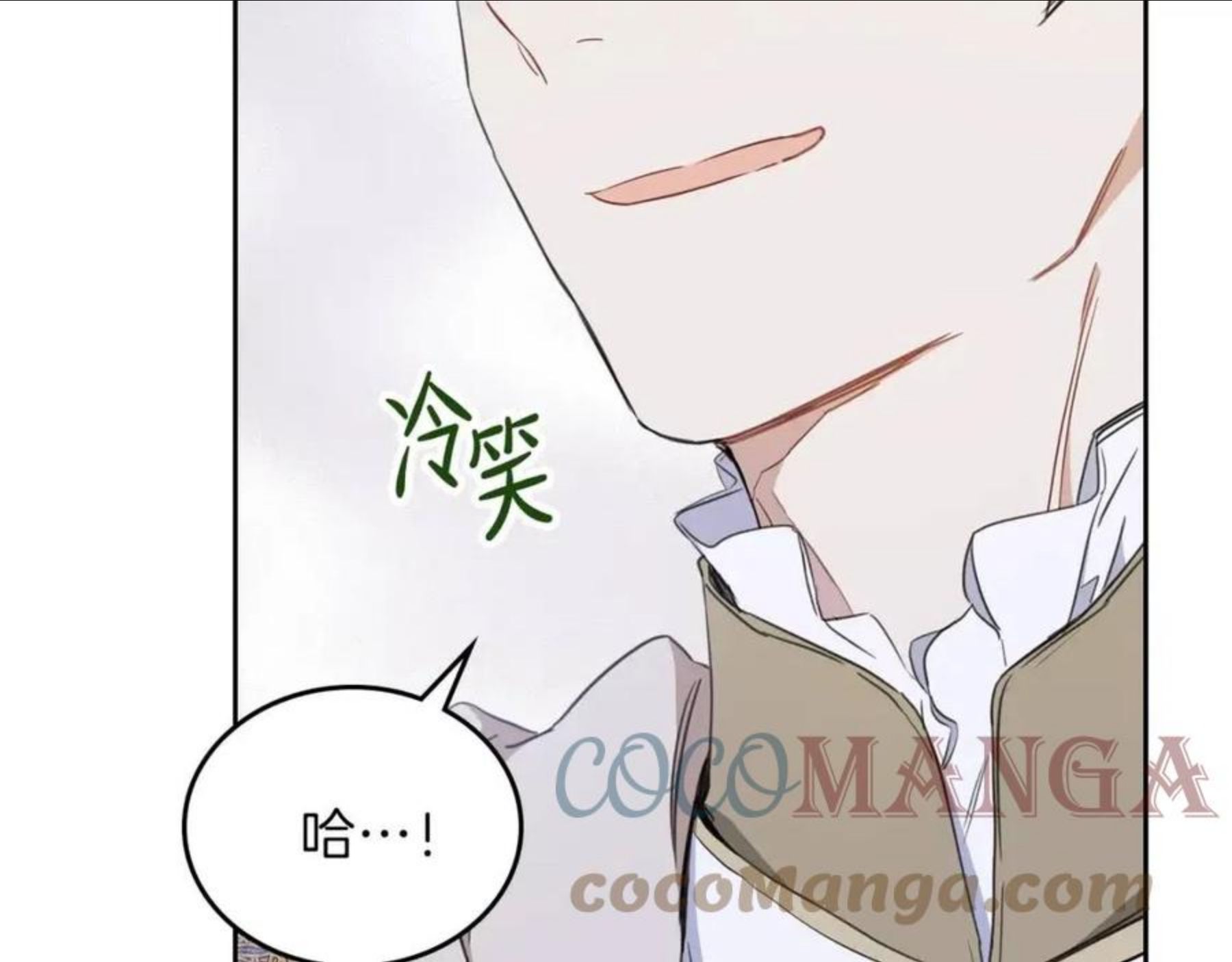 这一世我来当家主漫画,第54话 风起云涌的宴会21图