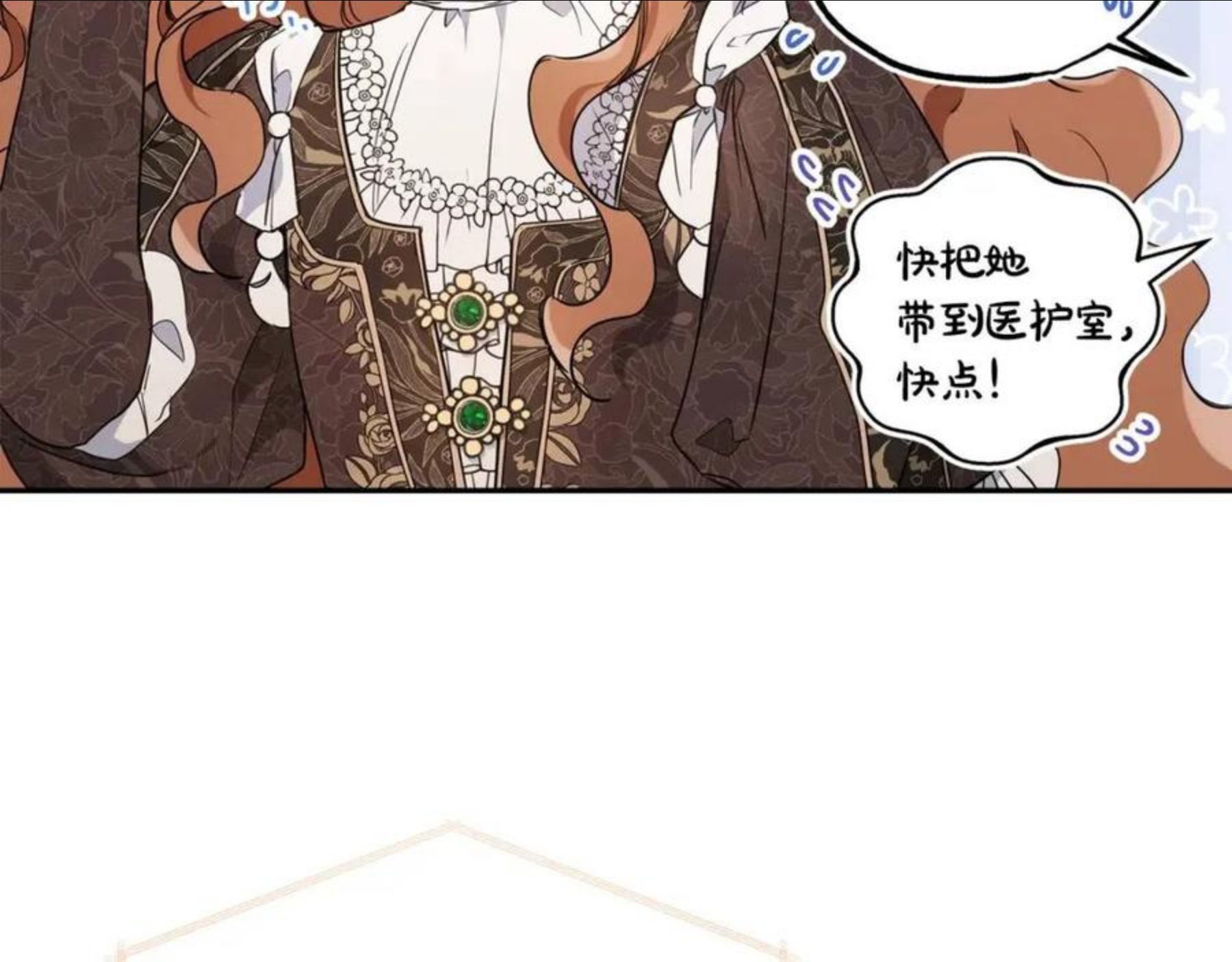 这一世我来当家主漫画,第54话 风起云涌的宴会204图