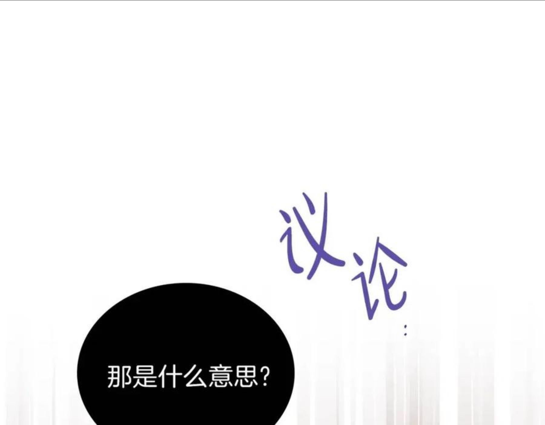 这一世我来当家主漫画,第55话 终是再相见36图