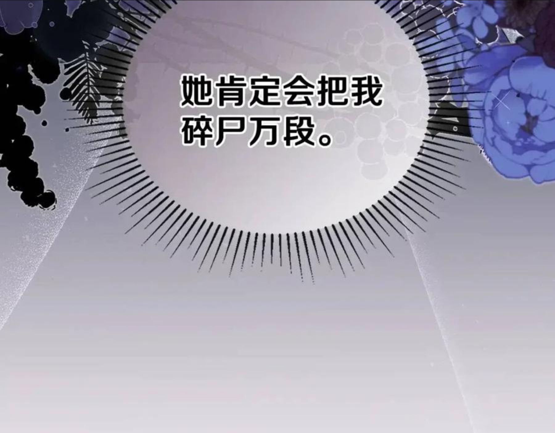 这一世我来当家主漫画,第55话 终是再相见130图