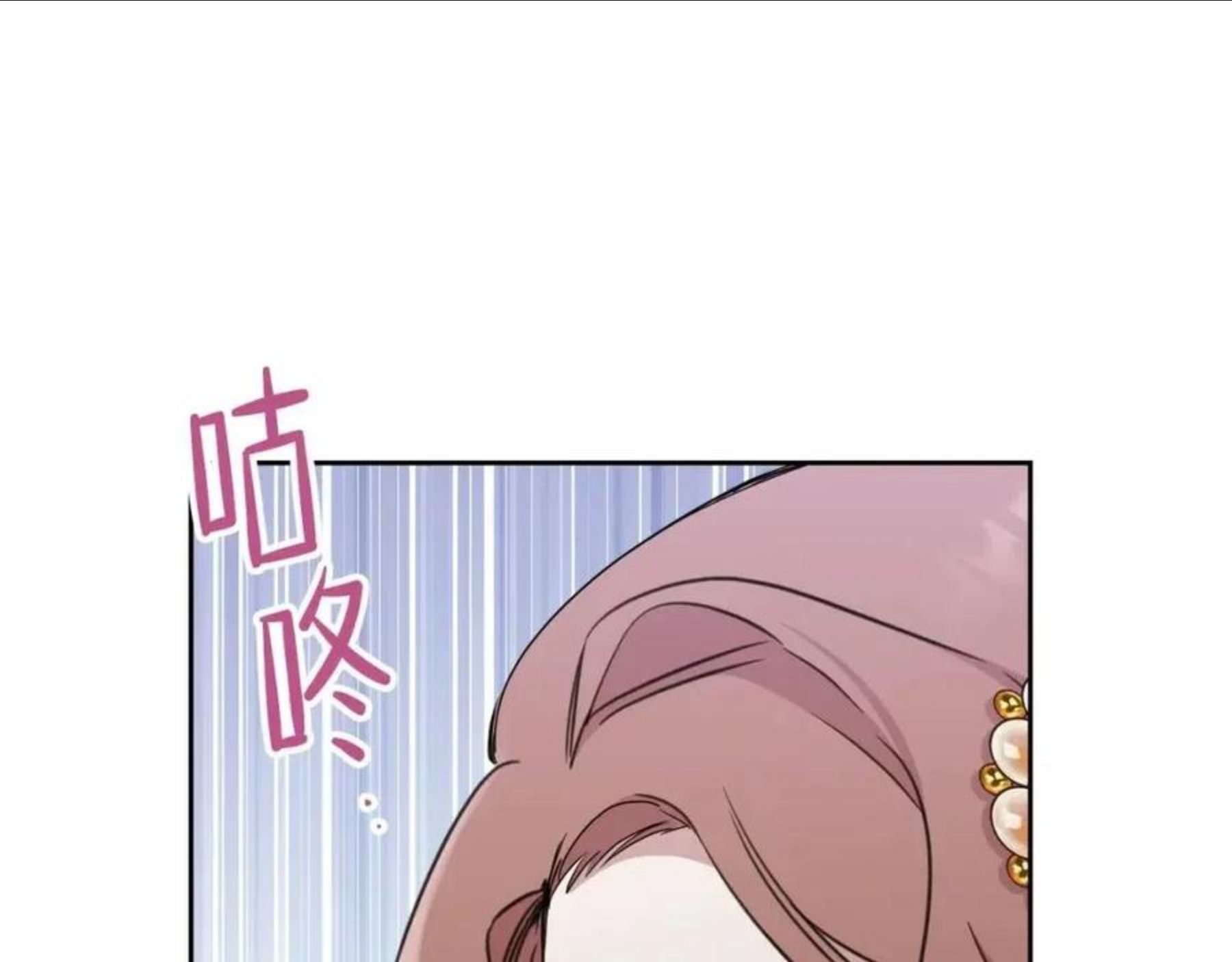 这一世我来当家主漫画,第55话 终是再相见84图